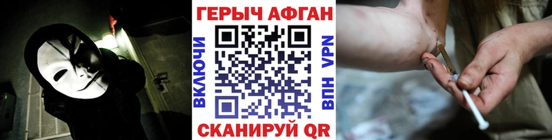 Героин Афган  Ильский 