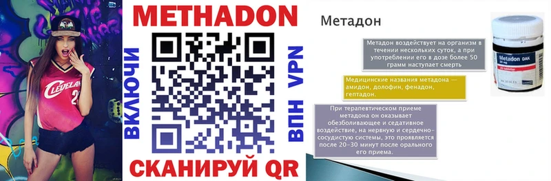 Метадон methadone Ильский